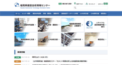 Desktop Screenshot of fcti.jp